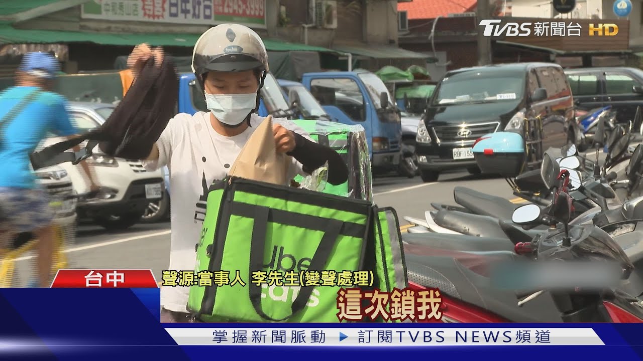 半個月賺嘸錢! 外送員控遭平台「無故停權」