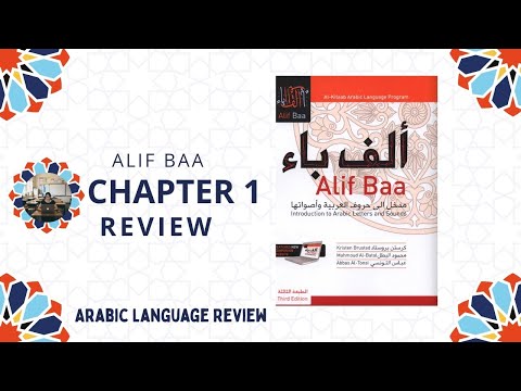 Alif Baa Unit 1 Arabic | Chapter Review |