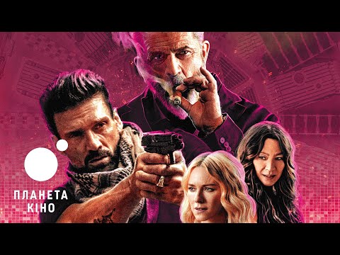 Трейлер фільму «Boss Level: Фінальна гра / День курка»