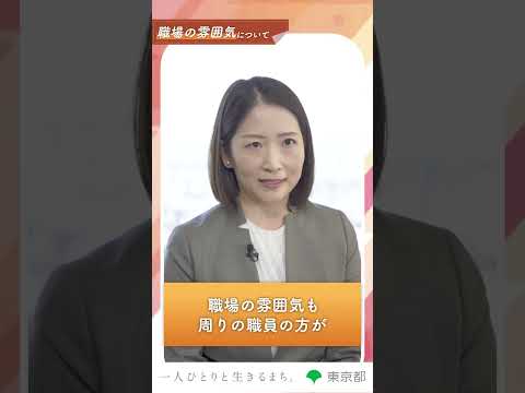 【職場の雰囲気】育児への理解
