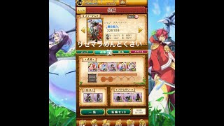 【ログレス】リセマラ「Part2」ガチャ