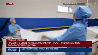 ПРОДЛИТЬ СПЕЦПОРЯДОК ГОСЗАКУПА ПРОСЯТ ОТЕЧЕСТВЕННЫЕ ТОВАРОПРОИЗВОДИТЕЛИ