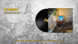 Beogradski sindikat - 05 - Anđeli (Београдски синдикат - Анђели)