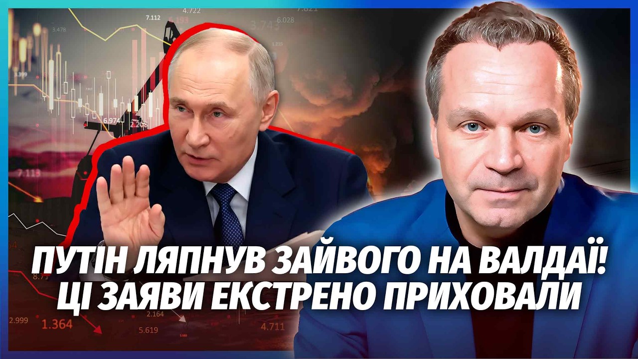 🔴ПУТІН ВИЗНАВ ЗБИТКИ $30 МЛРД НА НПЗ! У листопаді буде ПОВНИЙ КРАХ. З держборг