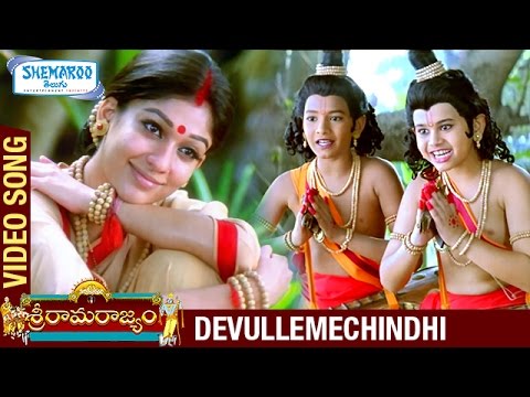 Sri Rama Rajyam Movie Songs | Devullemechindhi Song | Balakrishna | Nayanthara | Ilayaraja