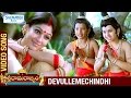 Sri Rama Rajyam Movie Songs Devullemechindhi Song Balakrishna Nayanthara Ilayaraja