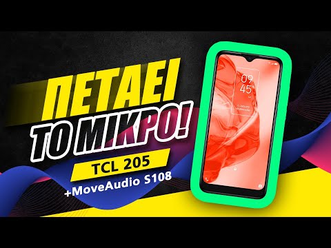TCL 205 review: Πετάει το μικρό