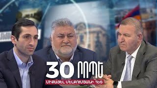 Այս տարի կլինեն ԱԺ արտահերթ ընտրություններ.Արա Պապյան֊Դավիթ Խաժակյան