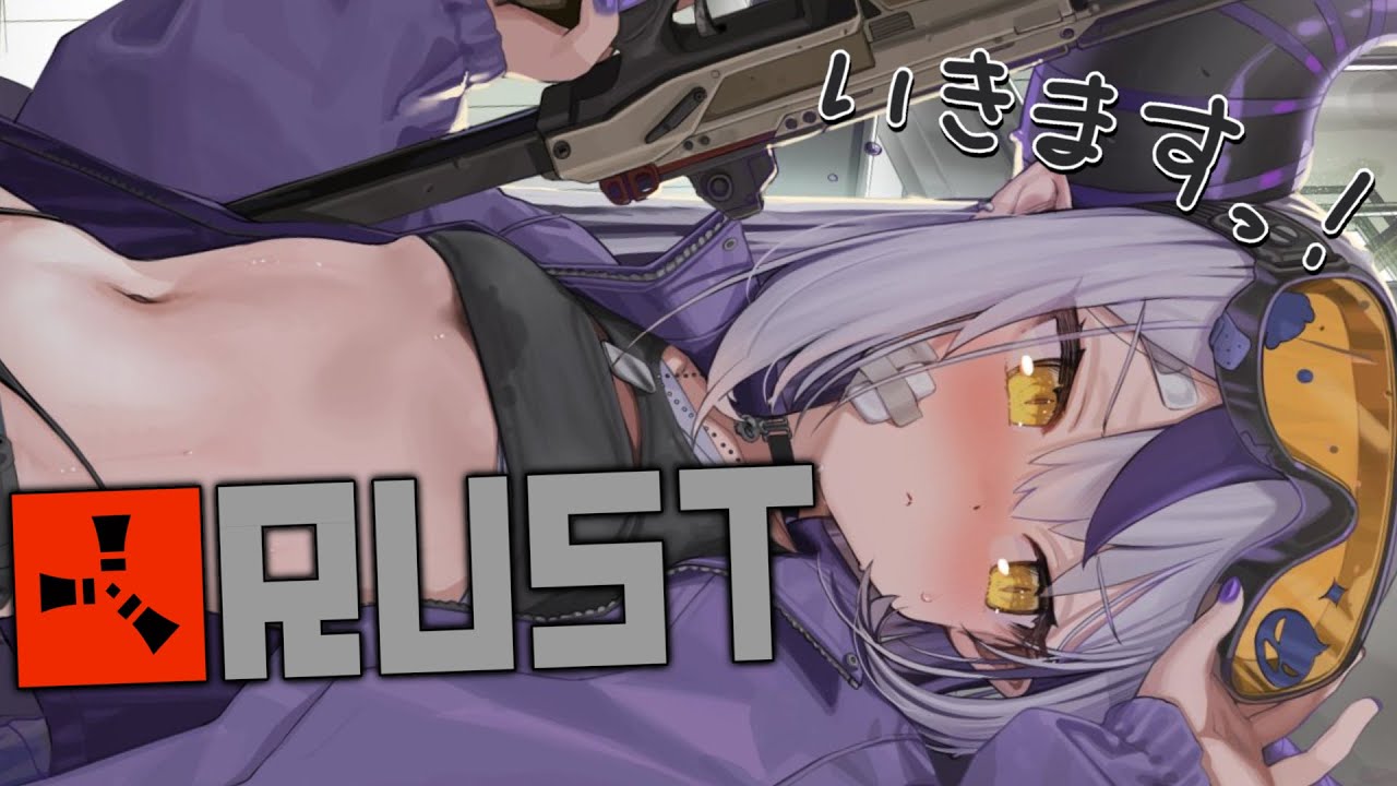【RUST】スト鯖RUSTにご招待いただいた!参戦します!何やればいいんだ!【ラプラス・ダークネス/ホロライブ】