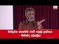 drug-he-first-issue-of-the-country-is-mahinda-deshapriya-21-02-2019