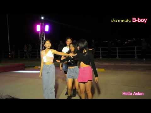 ประกวดเต้น B-Boy Cover Dancing Content 2023 #นครพนม