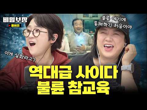 💥레전드 불륜 사연 본인 등판💥 불륜 사연인데 이렇게 통쾌할 수 있다고..?🥤[비밀보장 571회]