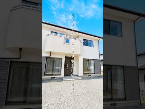 [甲府市]リフォーム済物件！築 31年のお家がここまで変わった。まるで新築のようなお家#山梨 #リフォーム #リノベーション  #shorts