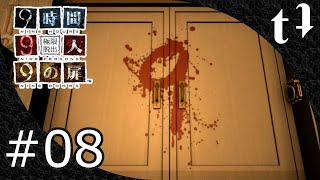 #8(1周目END)【実況なし】9時間9人9の扉【Steam/PC版】
