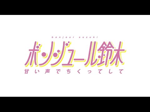 Video thumbnail for 甘い声でちくってして (Amaikoede Chikkutoshite)