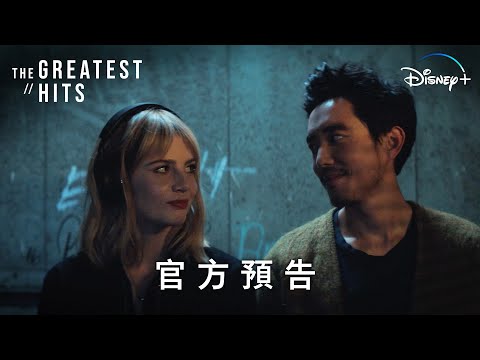 《超時空情歌》 | 官方預告 | 4 月 12 日 Disney+ 精彩上線