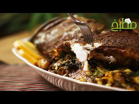 سمكة محشية بالبطاطس بالفيديو