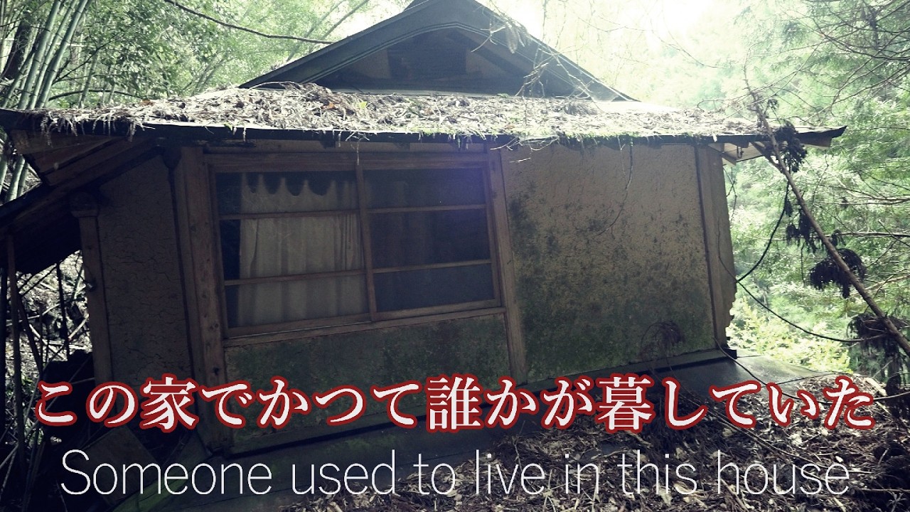 熊が住む山道の古民家、現住一軒に減った杖ヶ薮　From the old house on the mountain path where bears roam, to Tsue-ga-Yabu