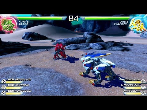 【ゾイドワイルド】キングオブブラスト初級コンボ「ギルラプター」編