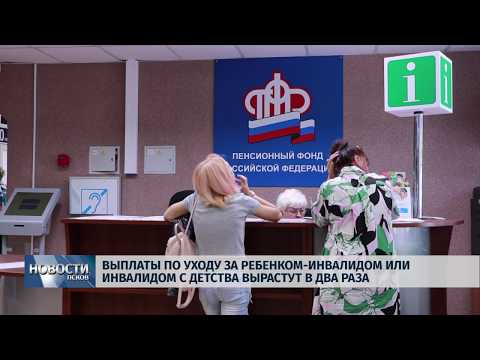 26.06.2019 / Выплаты по уходу за ребенком инвалидом вырастут в два раза