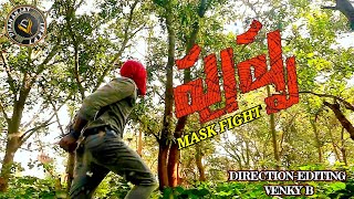 Puspha movie mask fight || #PUSPHA #ALLUARJUN #SUKUMAR #RASHMIKAMANDANNA #CRAZYFILMMAKERS video