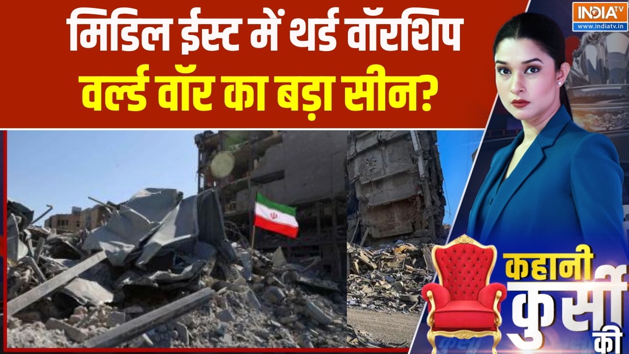 Iran-Israel War: मिडिल ईस्ट में थर्ड वॉरशिप, वर्ल्ड वॉर का बड़ा ?