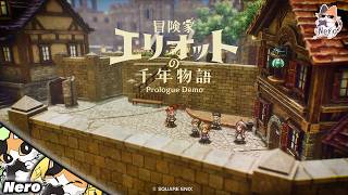 【エリオットの千年物語 Prologue Demo/PS5版】セーブデータが引き継げる体験版やります　#Neroの遊び場　Live#370