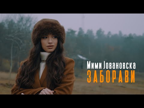 Mimi Jovanovska - Zaboravi (official video)