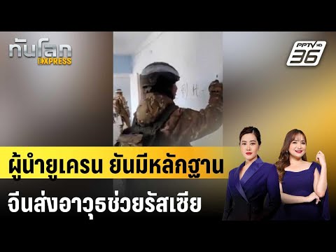คลิกเพื่อดูคลิปวิดีโอ