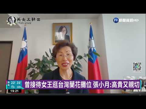 2010英國花藝展 伊莉莎白二世曾讚台灣蘭花