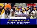 Bhai Anantvir Singh Ji Har Har Harey And Ram Bhaj Ram Bhaj Janam Sirat Ha I AKJ Kirtan