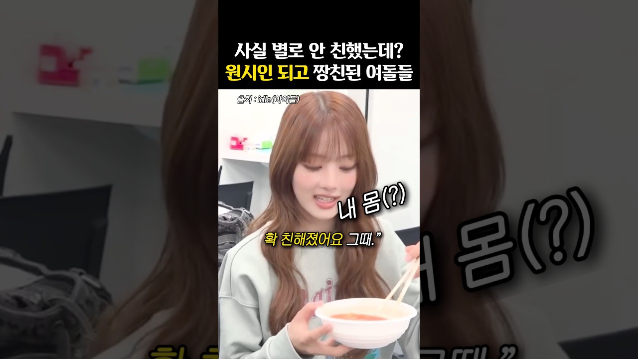 ‘숙소에선 원시인?’ 여돌들이 확 친해지는 방법