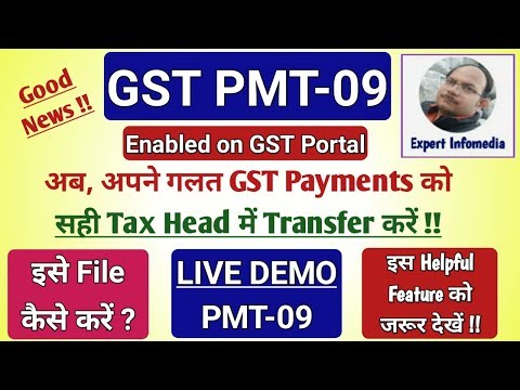 GST PMT-09 Form कैसे File करें Online| GST PMT-09 LIVE| How to file GST PMT 09 Process at GST Portal