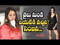 Actress Sanjana Galrani Released Court Insists Telugu Film News Tollywood News Santosham