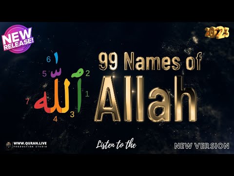 99 Names of Allah New Version With Meaning #trending #islamic #99namesofallah 99 أسماء الله الحسنى