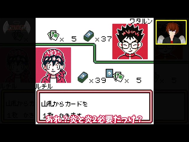 ポケモンカードGB#3