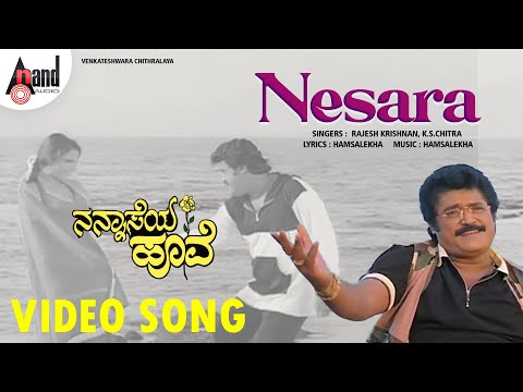 Nesara HD Video | Jaggesh | Monika Bedi | Hamsalekha | E.Channagangappa | Nannaseya Hoove