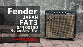 Video thumbnail for Fender JAPAN FAT3 S/N 00130【商品紹介】ギターアンプ《売却済》#ボブ楽器店 #鹿嶋市 #茨城県 #楽器店 #楽器屋 #Fender #フェンダー #Amplifier by musicshop bob-TV ボブ楽器店 - 茨城県鹿嶋市