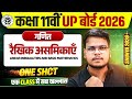 Class 11 Maths Ch 5 One Shot Ll Linear Inequalities And Basic Mathematics UP Board 2026