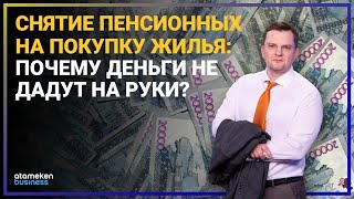 СНЯТИЕ ПЕНСИОННЫХ: СКОЛЬКО ПРИДЕТСЯ ЗАПЛАТИТЬ ЗА ДАННУЮ ОПЕРАЦИЮ ЖИЛСТРОЙСБЕРБАНКУ?