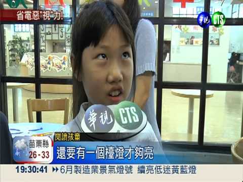 北市圖光線不足 長期閱讀恐近視