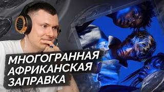 ОРЕО, медиа рецензия