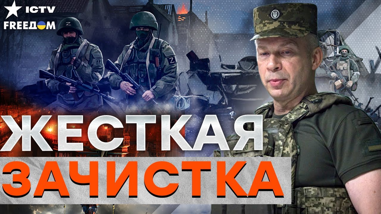 ТАЙНАЯ ОПЕРАЦИЯ СЫРСКОГО — УЖАС Кремля! Оккупанты БЕГУТ. ВСУ лишили их ПОСЛЕ