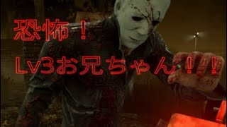 恐怖！Lv3お兄ちゃん！！＃9