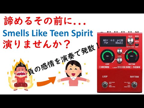 BOSS RC-10R 解説#2 Smells Like Teen Spiritで説明書に対する怒りを表現 [RC10R]