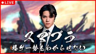 【スマブラ】格ゲー勢にスマブラの何たるかを教えます【宇野昌磨】