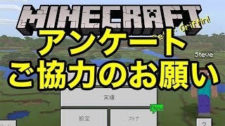 終了しました:アンケートご協力のお願い