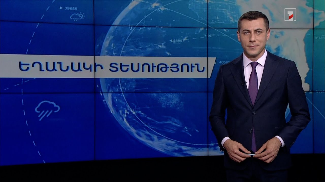 Հուլիսի 5-ի եղանակային կանխատեսումները