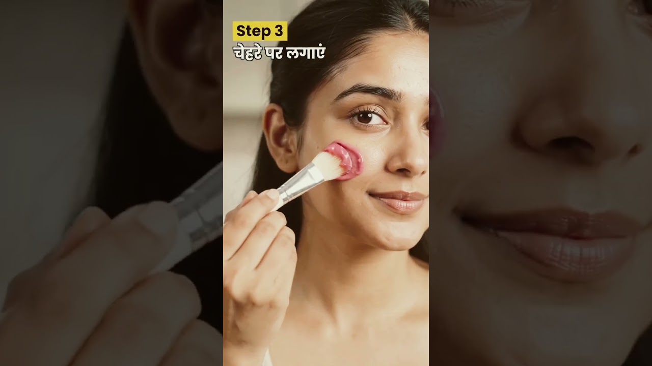 Agr ye nahi lagaya to glow aa hi nahi sakta  #facepacke #skincare #shorts