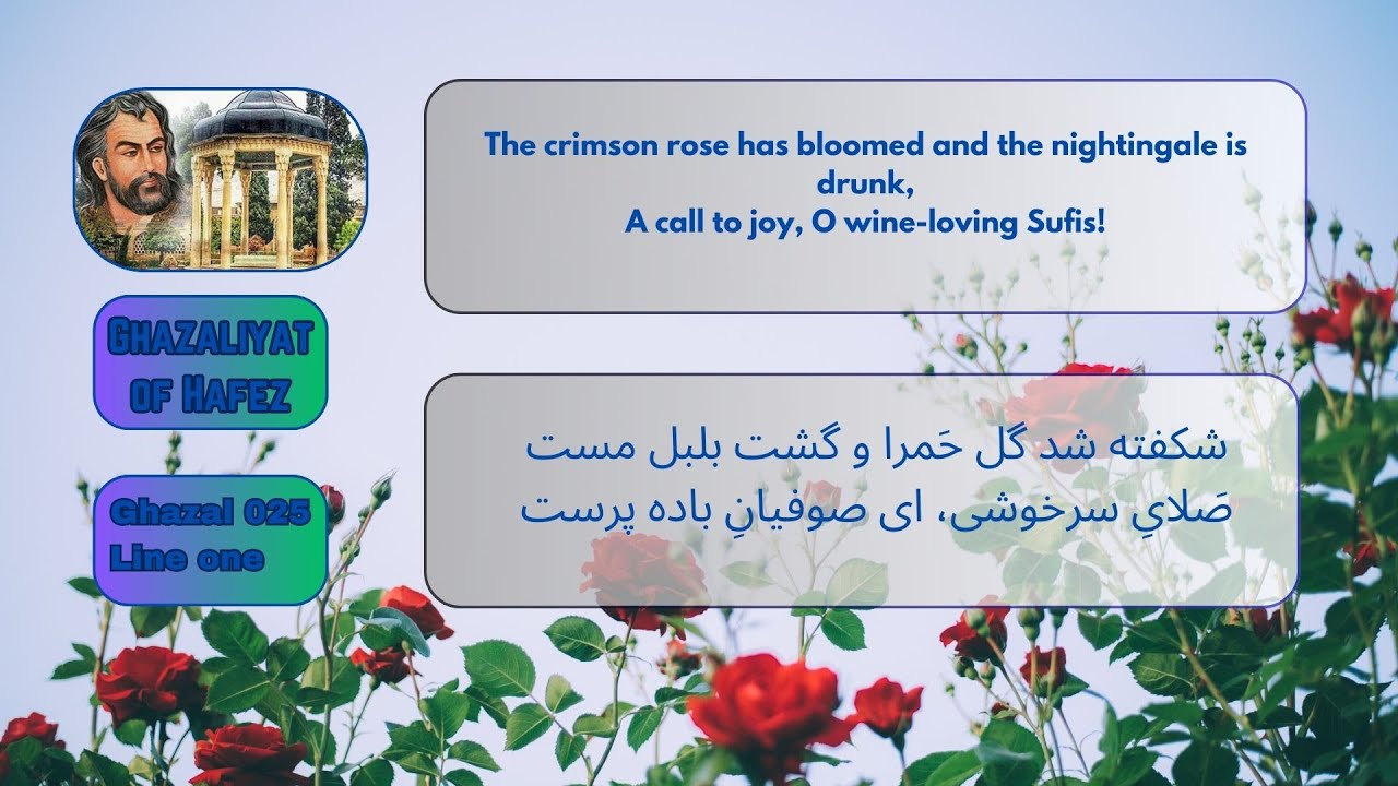 Ghazaliyat of Hafez   Ghazal 025